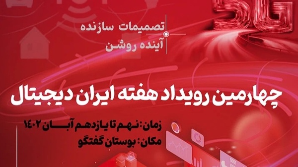 Iran Digital copy.jpg